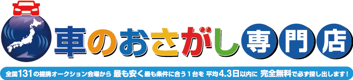 カーライフサポート苫小牧